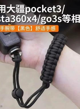 适用于大疆Action5pro/4挂绳运动相机挂带防丢手绳Insta360X4/X3/X5全景快拆gopro配件Pocket3安全保护防脱落