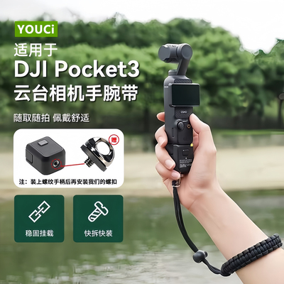 挂绳云台相机手腕带防脱落便携绳