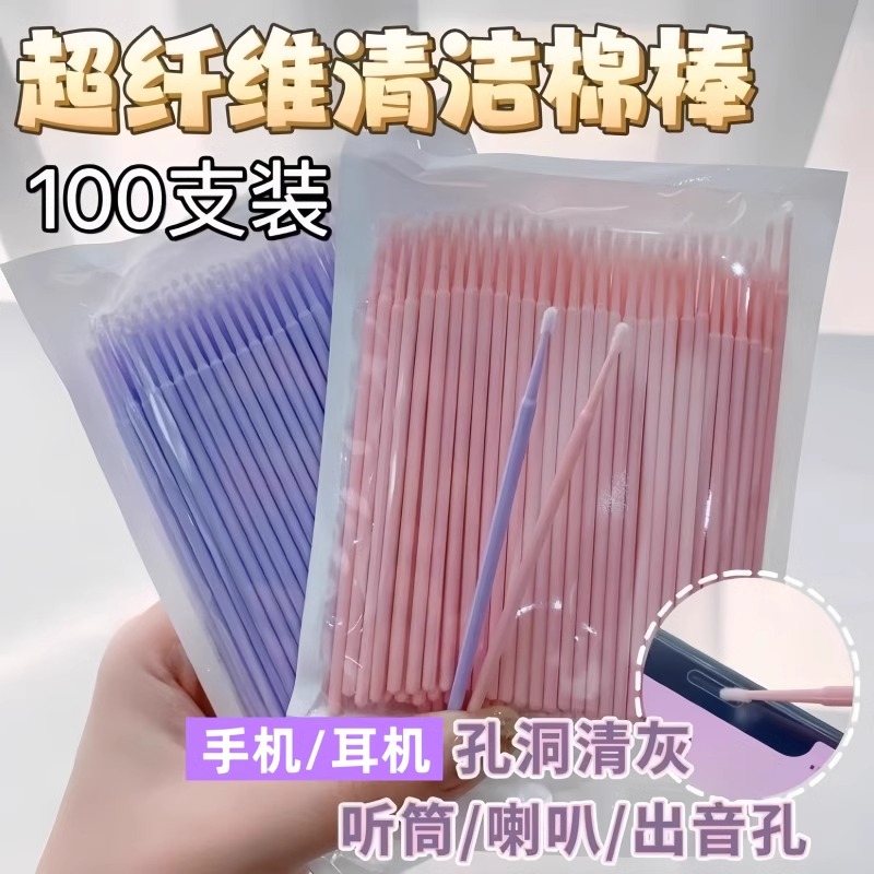 手机充电口清理器喇叭孔清洁神器