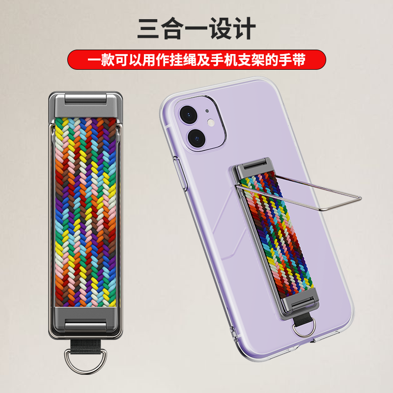 背贴支架防滑丢防丢手带隐形支撑