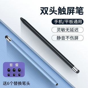 电容笔手机触屏笔手写笔细头触控笔pencil平板电脑屏幕触摸笔苹果ipad绘画写字安卓适用于华为小米剪辑绘画笔