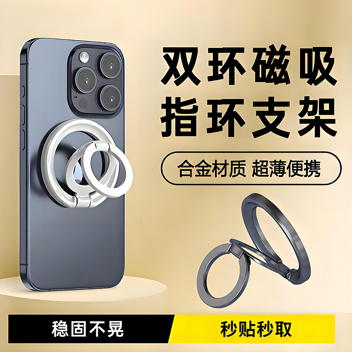 双环磁吸手机支架MagSafe强磁力指环扣桌面追剧高端多功能支撑架适用iphone17苹果6华为磁吸手机壳车载支架男