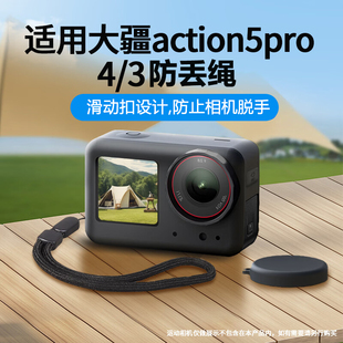 多功能防摔挂绳适用于DJI大疆Action5pro/4/3挂脖绳相机配件防盗防丢快拆安全便携手腕绳磁吸支架安全防丢绳