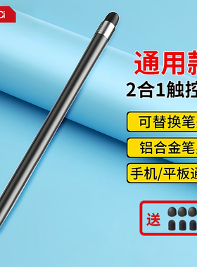 适用作业帮学习机平板电脑t28/t20pro+/p20pro+/x28/x20电容笔触屏笔触控笔手写笔AI笔剪辑通用笔绘画电容屏
