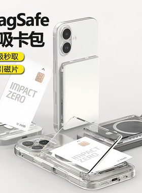 开放式透明magsafe磁吸卡包吸附式手机背贴翻盖卡槽手机壳背面卡套插卡放卡片储物收纳包便携卡夹简约安卓用