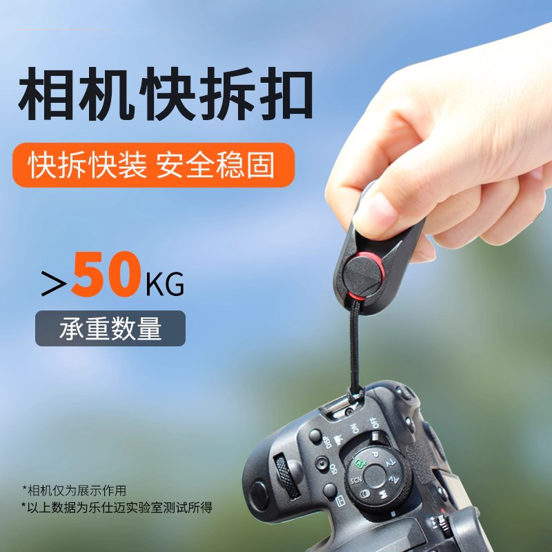 单反运动相机肩带快拆扣连接器