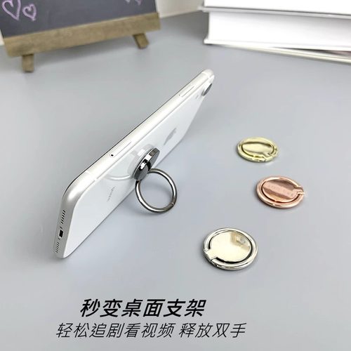 手机指环扣支架金属手指扣圈磁吸