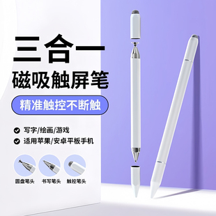 适用于作业帮学习机触屏笔T20Pro平板电脑AI手写笔P20绘画剪辑点读智能X28电容笔T28写字画画签字配件专用笔