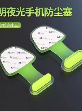 粘贴式防丢失防尘塞金属硅胶柔软Type-C充电塞适用华为小米10苹果13/14/15pro手机通用防尘网堵头typec防尘贴