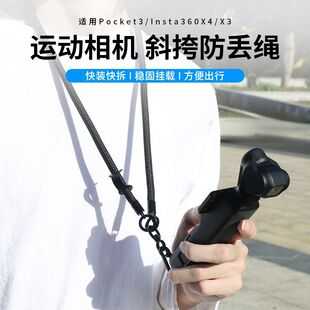 适用DJI大疆pocket3斜挎挂绳便携拍摄腕带手绳防丢防摔固定绳灵眸osmo pocket 3 2口袋相机三代拓展配件