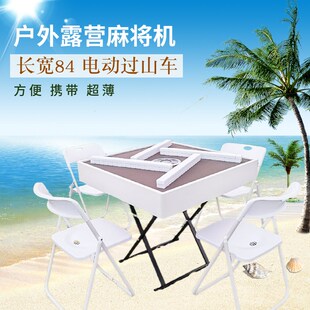 户外露营便携式全自动麻将机超薄迷你房车游艇麻S将桌旅行箱榻榻
