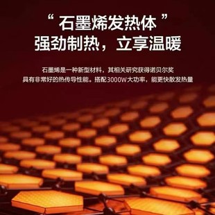 石墨烯取暖器电暖气片冬家用节能全屋大面积烤火炉热 2024新e款