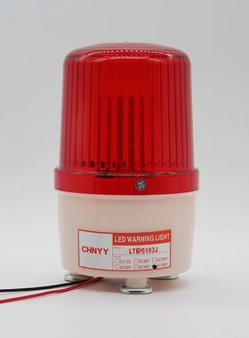 LTD-5103J信号指示灯 磁吸式吸附式报警指示灯信号灯24U 220 380V