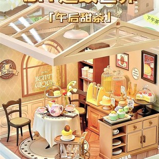 若来diy小屋超级商店世界午后甜茶奶茶店下午茶娃屋女Z孩积木玩具