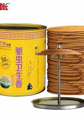 帐驱蚊蚊香檀香盘卫40247生香除臭香卫间生净化空气天香薰