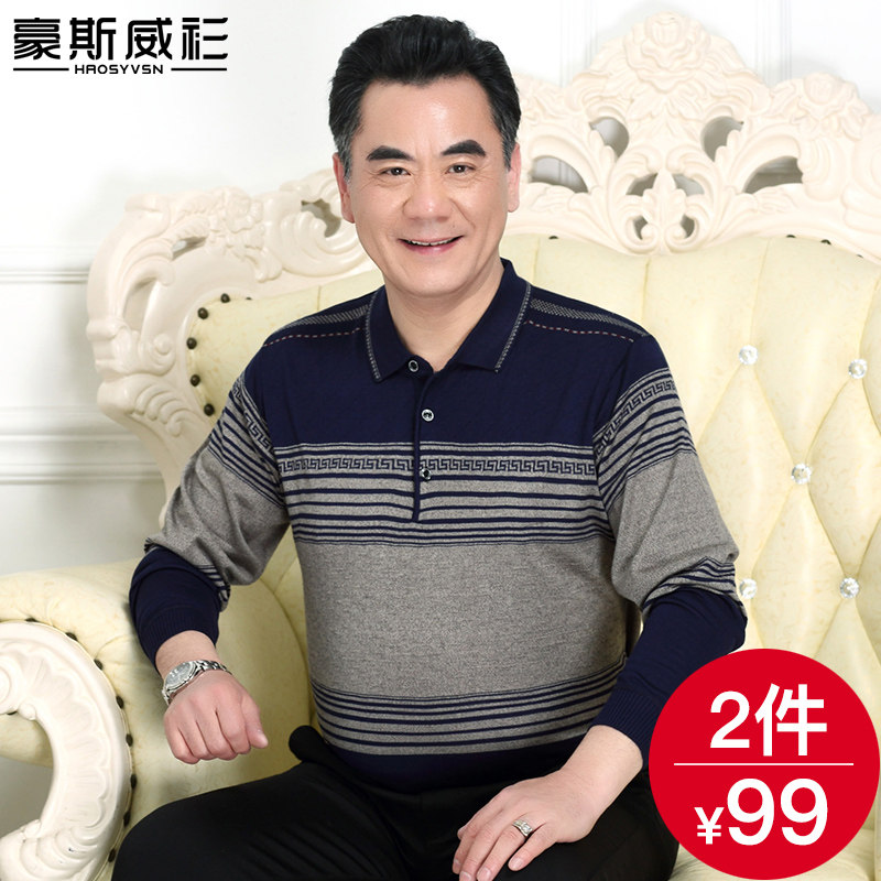 爸爸春装长袖T恤男士中年打底衫中老年人男装春秋款W保暖上衣加绒