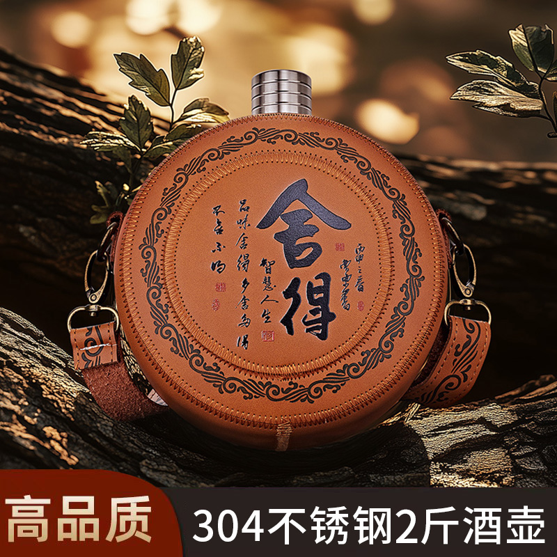 蒙古游牧风酒壶加厚30r4不锈钢2斤装白酒随身户外便携式圆形小酒
