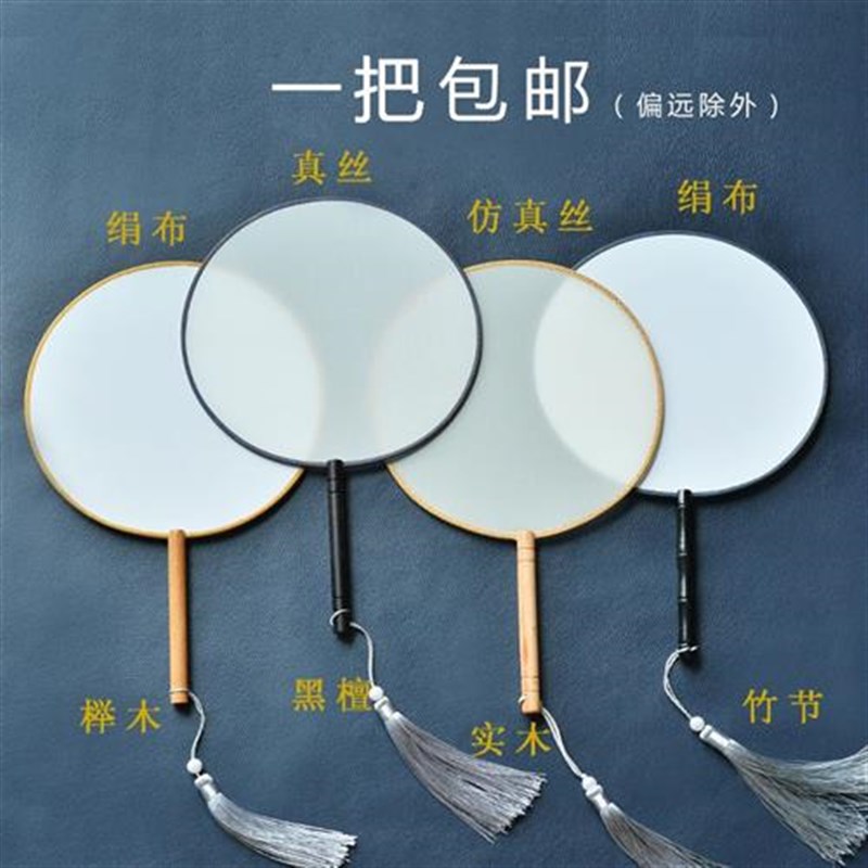 真丝工笔绘画空白团扇长柄手绘熟绢国画刺绣宫扇diUy扇子宫扇圆扇