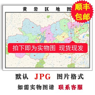 黄岩区地图90cm浙江省台州市新款防水覆膜行政区域划分背景墙画