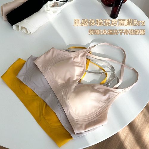 2024款新款裸感冰皮软支撑内衣无钢圈透气文胸薄款多穿.内衣聚拢