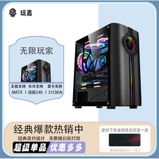 玩嘉箱 无M限家玩27328 ATX主板 水冷紧凑型简约钢化侧透机 支持4