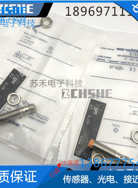 全新 接b近开关IF6043插件式传感器