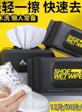 鞋擦鞋湿擦巾 80片抽小白鞋49210清神器一白洗湿纸巾去黄去污湿洗