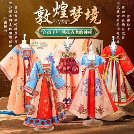 diy儿童服装设计材料包汉服7岁女孩换公主做衣服玩具女生6-13手工
