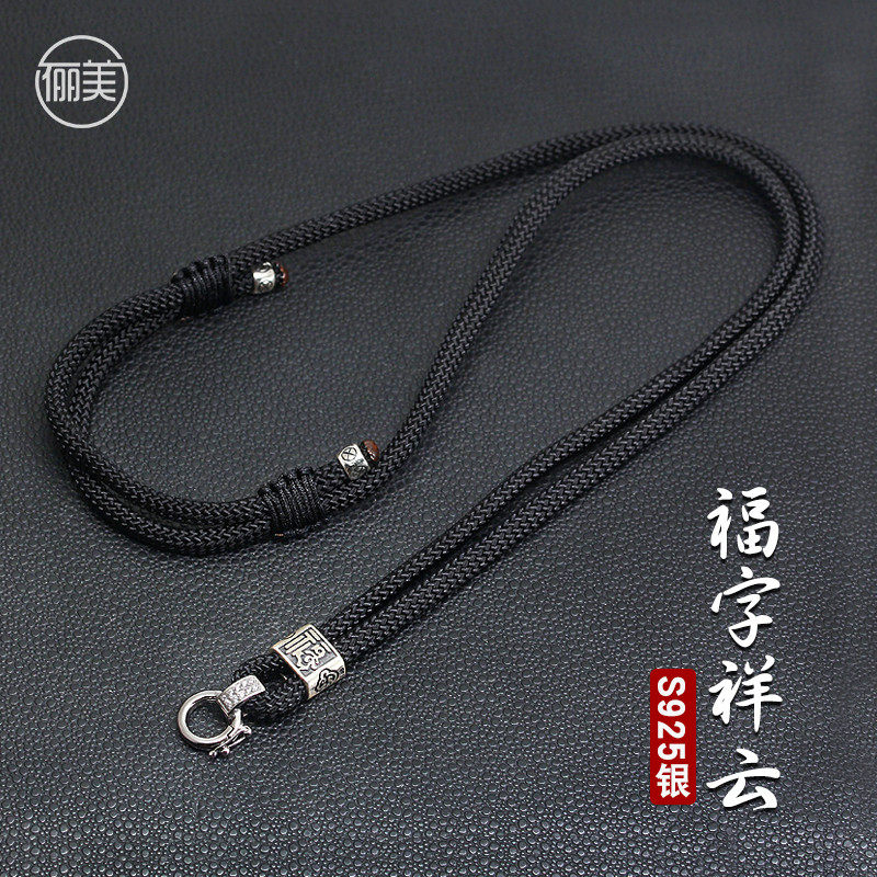 吊坠挂绳高档粗款福字纯银手工编织玉绳子玉佩玉器项链配绳挂件绳