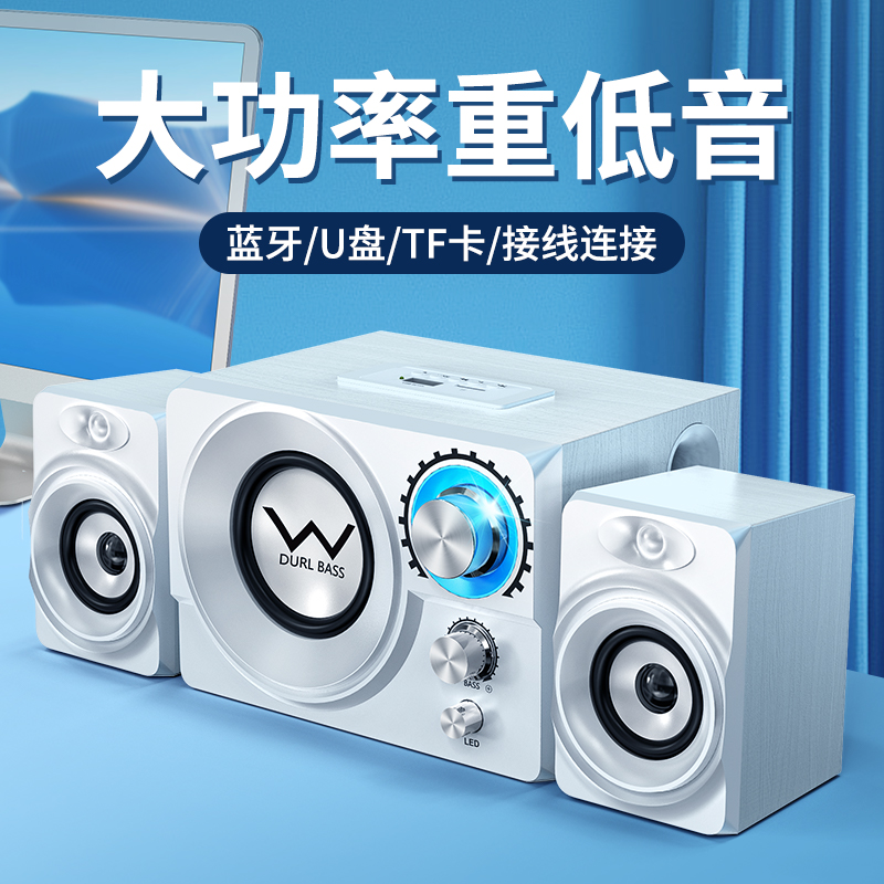 赛达低音炮电脑用音响音箱台式小型B家用蓝牙木质有源线2.1笔记本