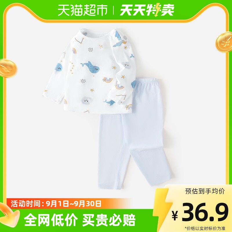 舒贝怡儿童睡衣秋装婴儿宝宝秋衣卫生裤套装纯棉男童女孩家居服秋