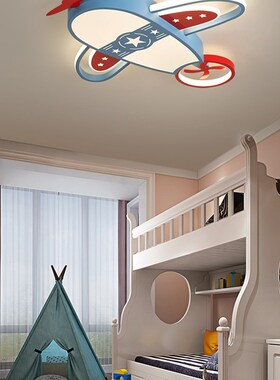 全光谱护眼智能leld卧室飞机 儿童房吸顶灯男孩女孩个性创意灯吊