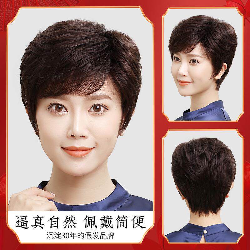 全假发女真短发真发头套真奶WMA自然妈妈中老年发套人发丝无痕奶