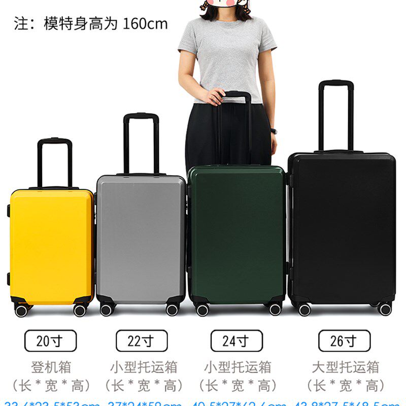 AIE行李箱拉杆箱女可q爱24寸学生旅行皮箱子20寸日韩情侣时尚潮流