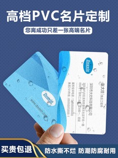 pvc名片订制制作打印防水磨砂公司高档商务名片pvc卡透卡双面定制