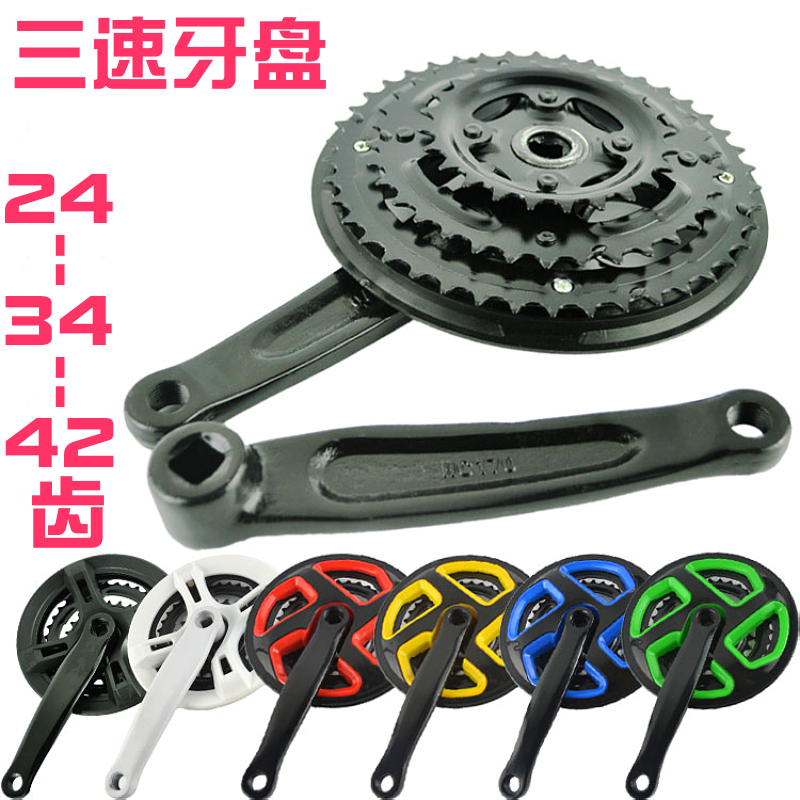 山地自行车牙盘曲柄脚3层变速拐脚蹬脚踏配件21速R24速27速齿盘改