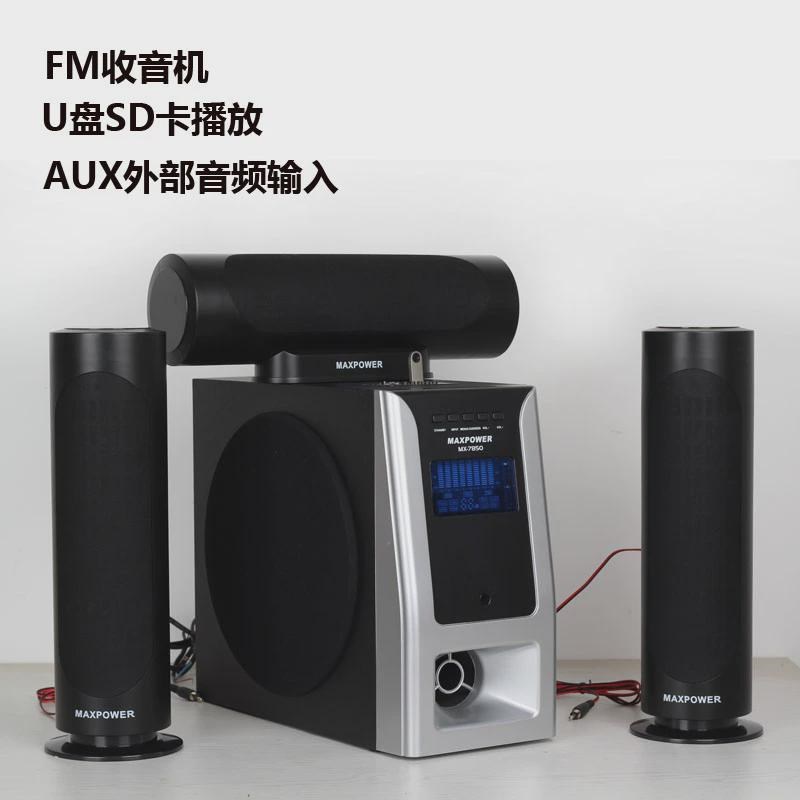 木质电脑台式音箱3.1家庭影院重低音炮有源带P中置大功率电视音响