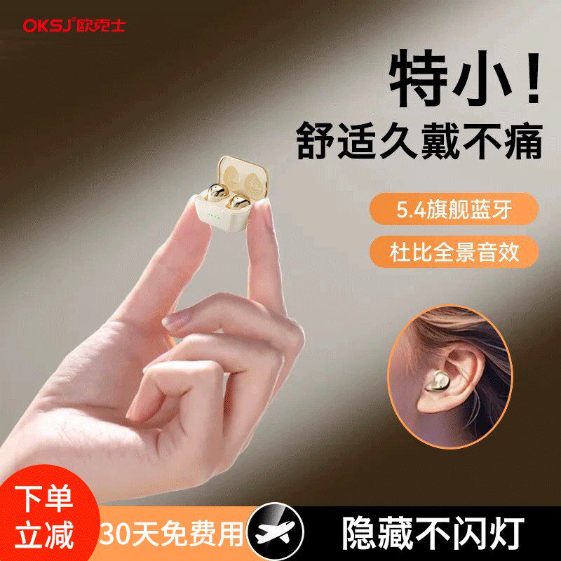 迷你蓝牙耳机真无线 线上班w用超隐形高音质男女生通用运动跑步睡