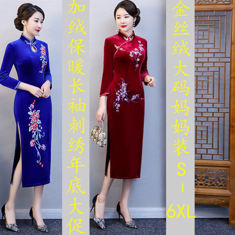 旗袍女中国风大码加绒加厚长袖改C良妈妈装冬季保暖婚宴装高贵气