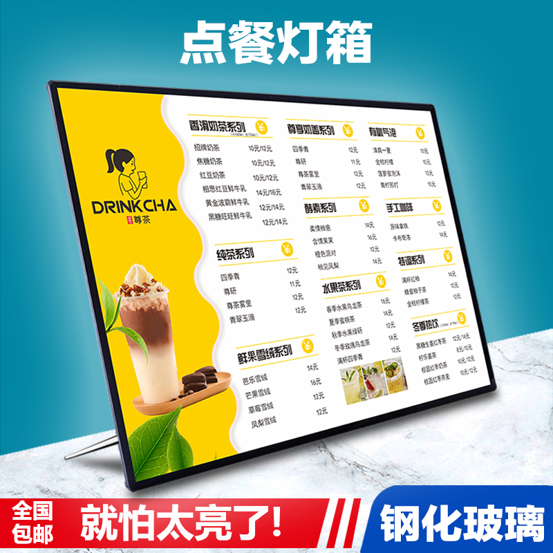 奶茶店菜单展示牌l点餐灯箱广告牌发光价目表吧台桌面台卡玻璃餐