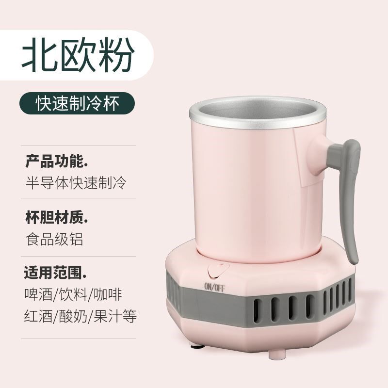 爆品宿舍冰镇神器办公室制v冷杯可结冰制冰杯快速降温杯迷你机速