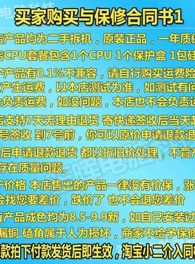 衡欢适用于5-4430 440 4460I 45470 4590 S 467 0 T 484265690I7