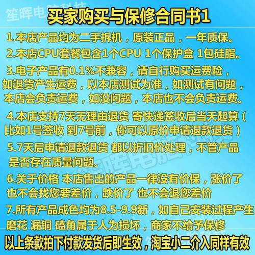 衡欢适用于5-4430 440 4460I 45470 4590 S 467 0 T 484265690I7