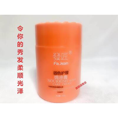 10478比倩发膜焗膏油发匠染烫后深入修护复干枯损头修发护受理补