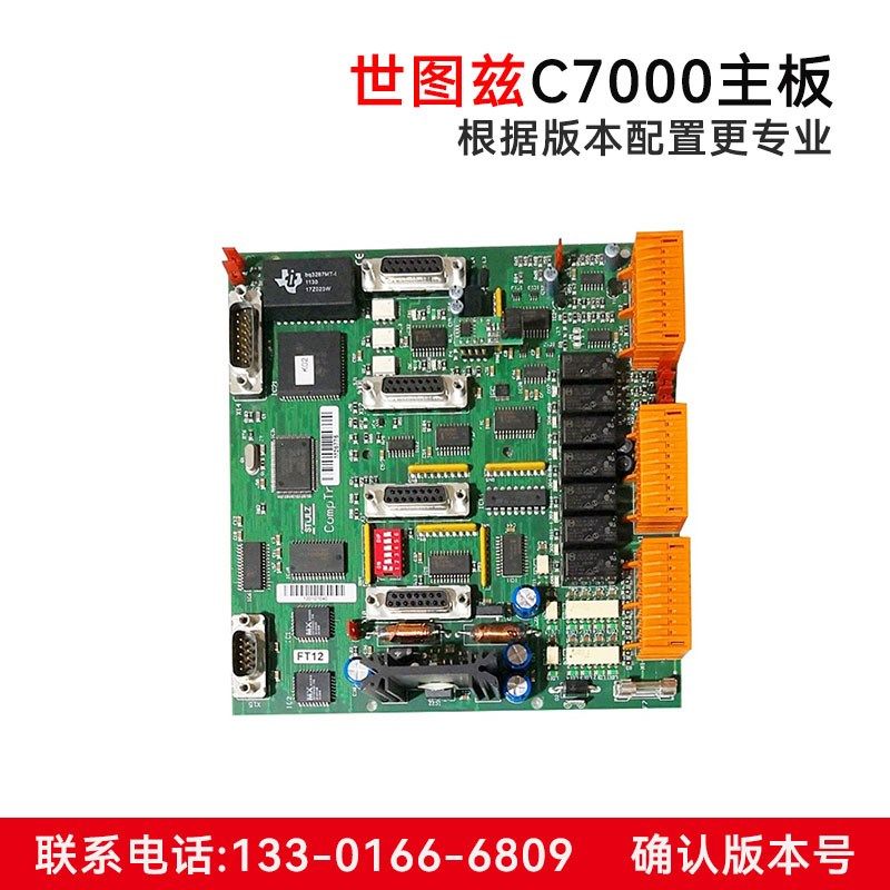 精密空调世d图兹主板c7000系统机房空调配件维修世图兹AT显示板屏图片