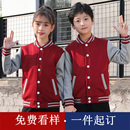 童装 棒球服定制印LOGO卫衣外套洋气开衫 L加绒加厚班服园服夹克衫