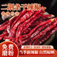 贵州二荆条干辣椒微辣特香红辣椒干货新鲜辣椒面香料调料大全批发