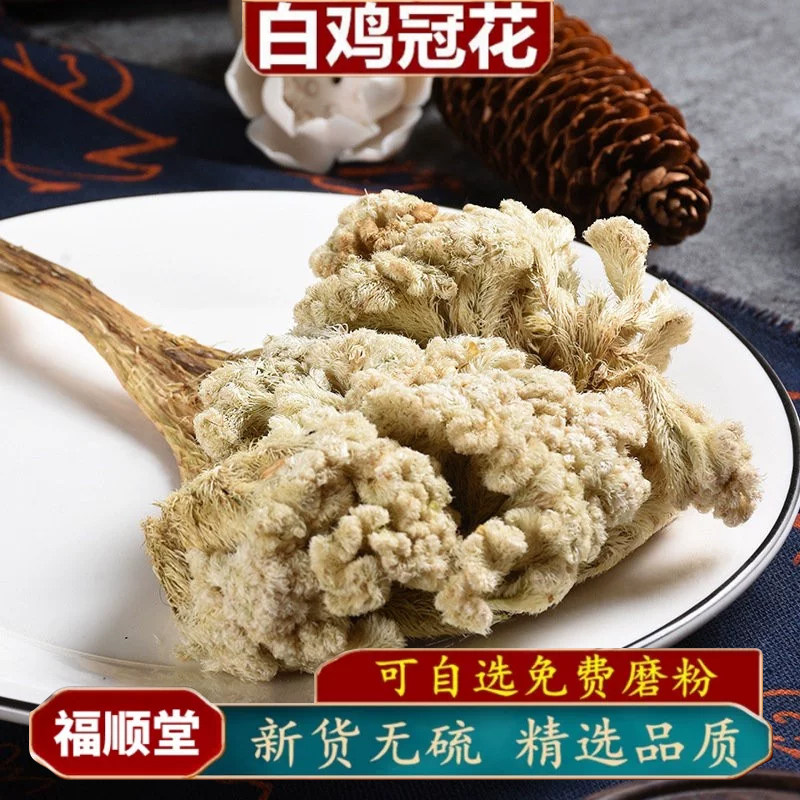 福顺堂中药材白鸡冠花500克新货无硫鸡公花鸡髻花另售红鸡冠花 - 实物图