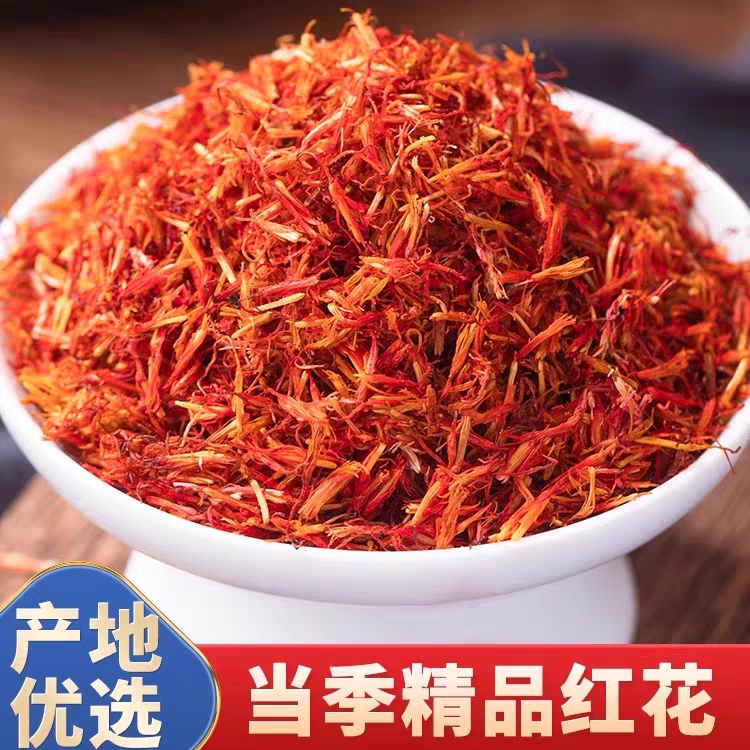 新疆特级红花500g包邮中药材正品药用红花泡脚可搭艾叶川椒益母草