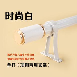 装 锰硬钢定加厚窗帘杆罗马杆坚承重强单杆双杆打侧孔挂钩顶装 可作